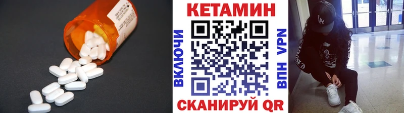 КЕТАМИН ketamine KRAKEN ссылки Полярный