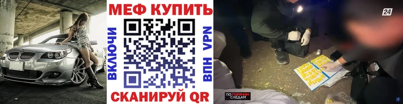 МЕФ мяу мяу  ссылка на мегу ссылки  Полярный  где продают  
